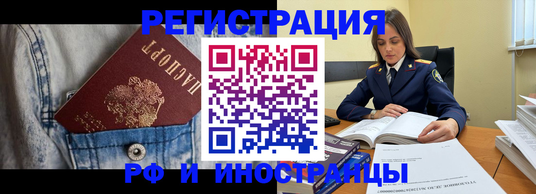 прописка для работы в Шлиссельбурге