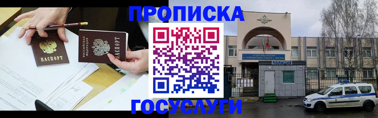 прописка от собственника в Шлиссельбурге