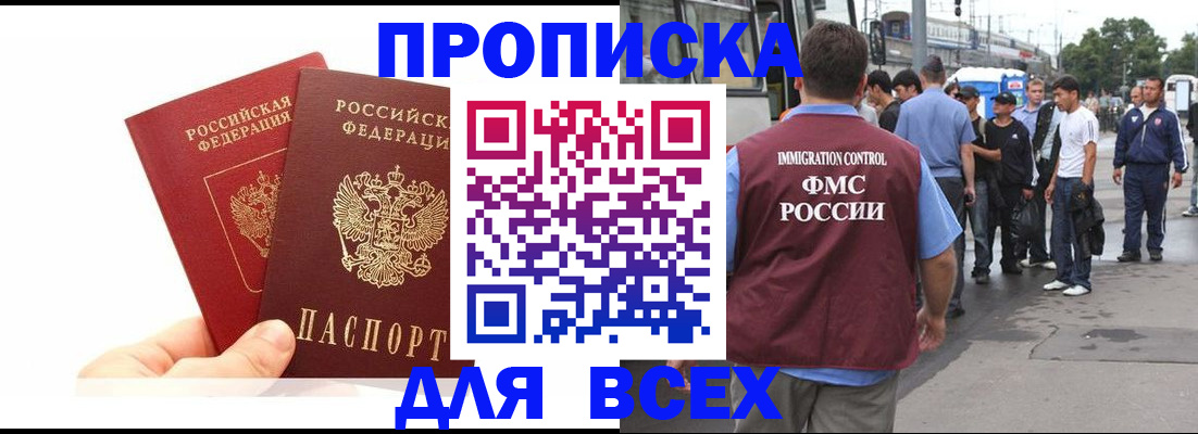 прописка в квартире в Шлиссельбурге
