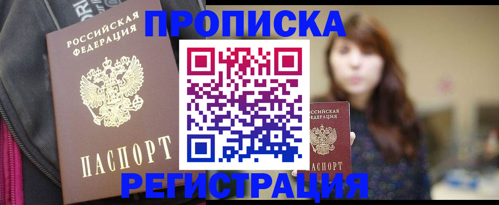 пропишу в квартире в Шлиссельбурге