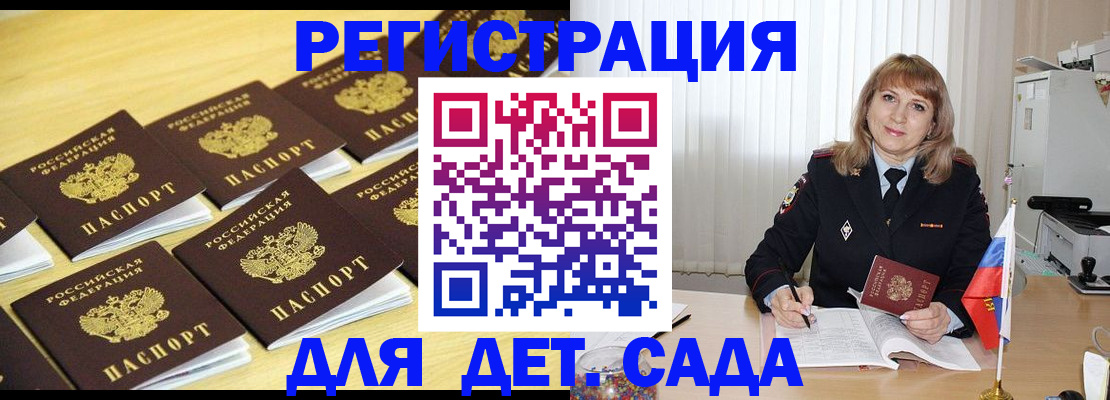 прописка законно в Шлиссельбурге