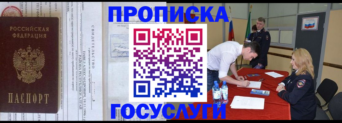 временная регистрация купить в Шлиссельбурге